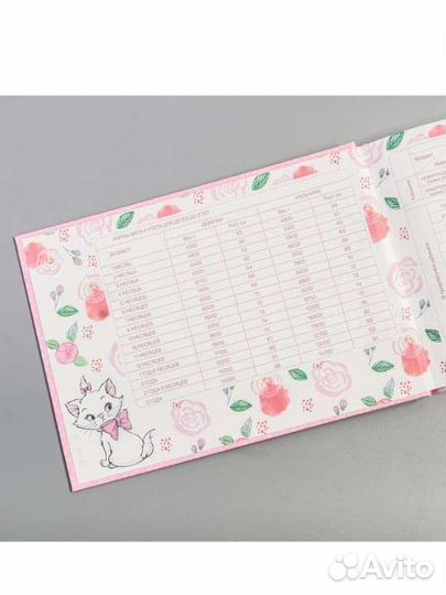 Медицинская детская карта в поликлинику