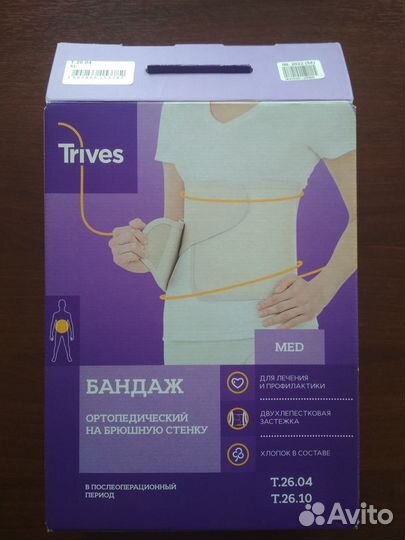 Продам бандаж ортопедический