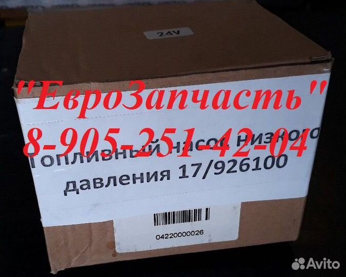 Насос подкачки топлива JCB 17/926100