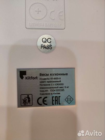 Весы кухонные kitfort