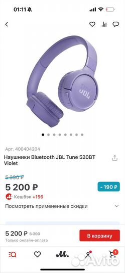 Беспроводные наушники jbl tune 520bt
