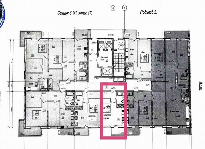 Квартира-студия, 32 м², 17/25 эт.
