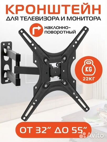 Кронштейн для телевизора от 32 до 55 дюймов