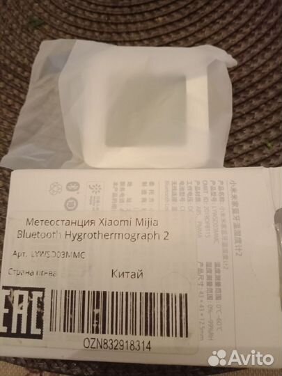 Метеостанцияхиаоми