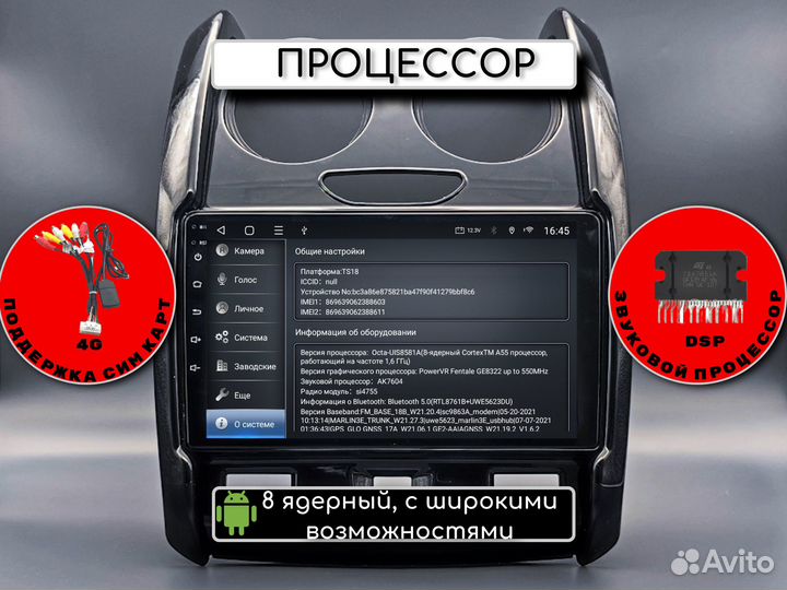 Автомагнитола Duster,8 ядер 2/32гб, экран qled