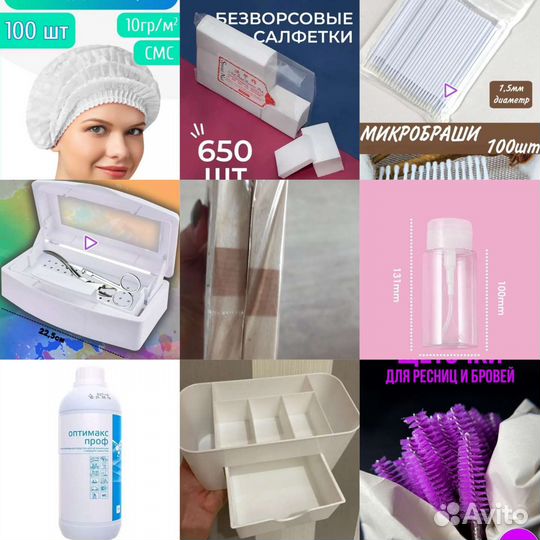 Материалы для наращивания ресниц
