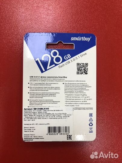 USB флешка 128Gb Smarbuy USB 3.0