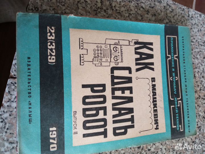 Приложение к журналу 