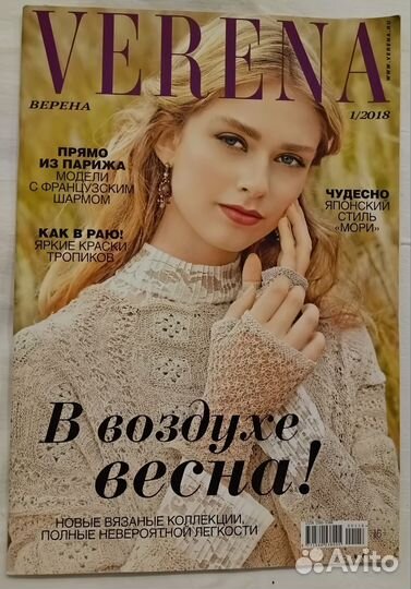 Журналы Burda, Verena, Елена, Вышивка, Пэчворк
