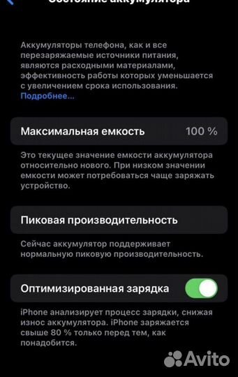 iPhone 6S, 32 ГБ
