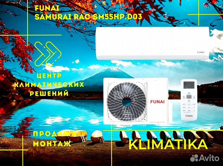 Продажа и установка кондиционеров