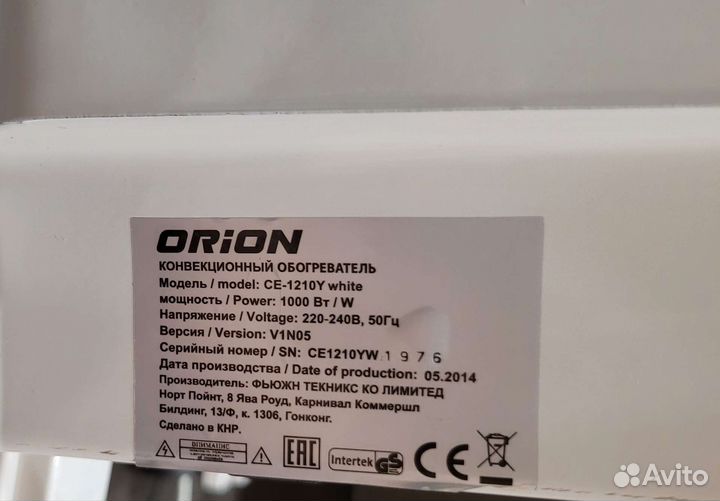 Обогреватель конвекционный Orion 1кВт