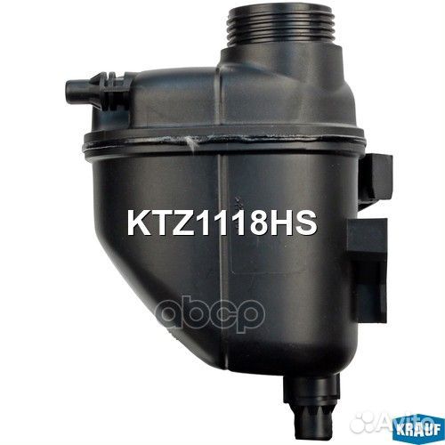 Бачок расширительный KTZ1118HS Krauf
