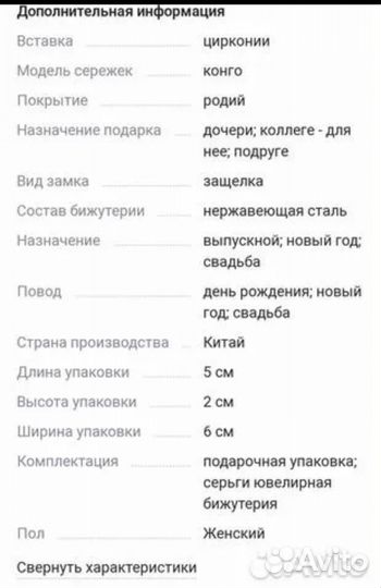 Серьги