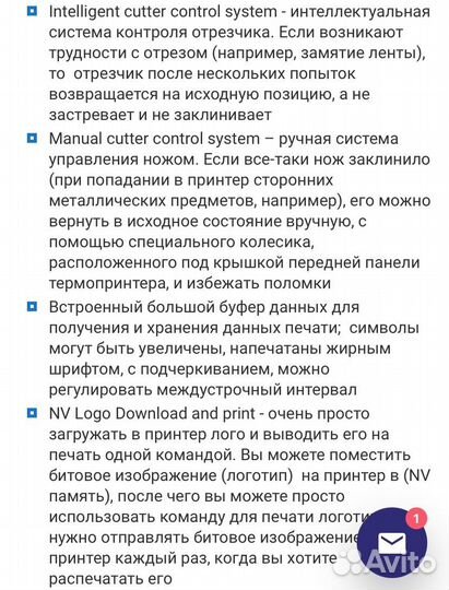 Термальный принтер чеков Poscenter RP-100 USE