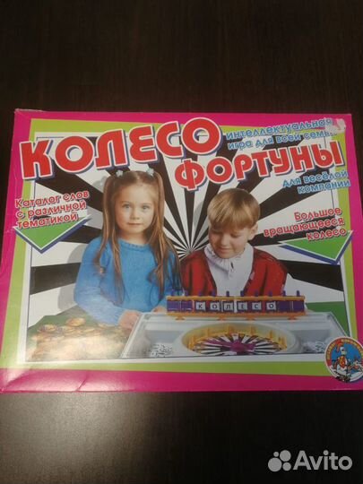 Колесо фортуны