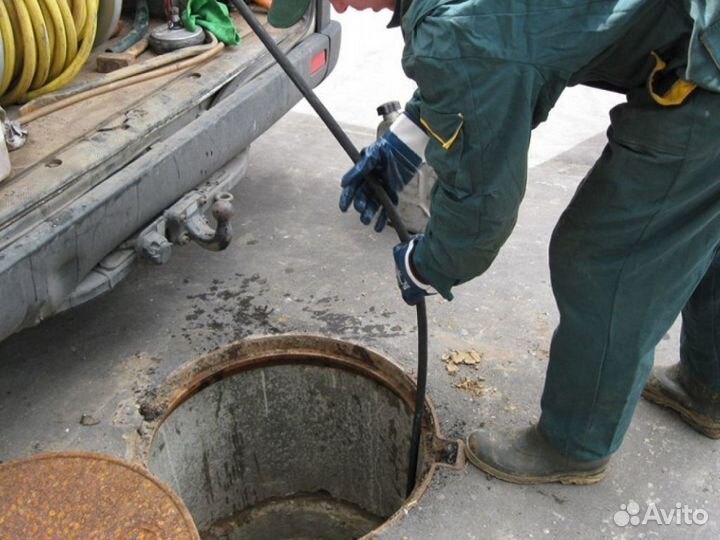 Прочистка канализации устранение засоров Дом