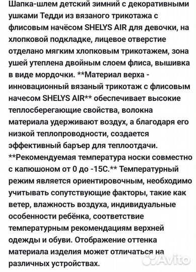 Шапка шлем