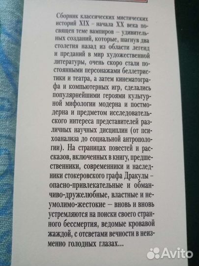 Книги фантастика, приключения, мистика продаются