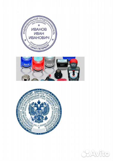 Заказать печать. изготовить печать. доставка