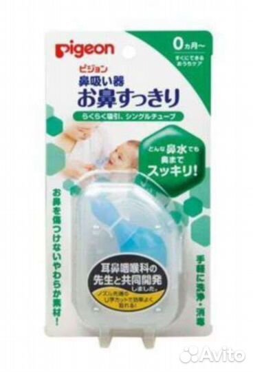 Аспиратор Пижен