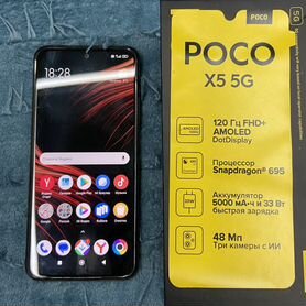 Xiaomi Poco X5, 8/256 ГБ