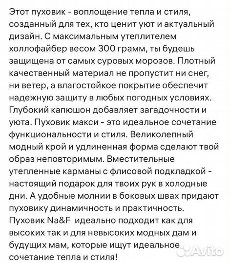 Пуховик женский 50 52