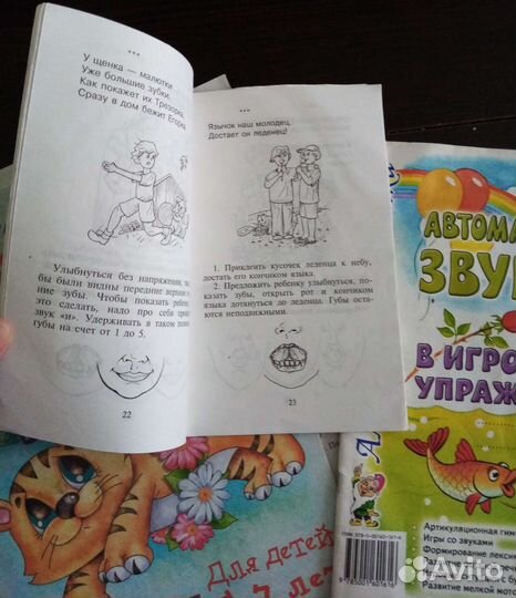 Логопедические книги