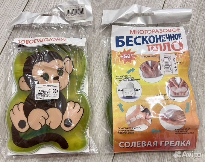 Грелки 2шт