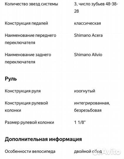 Велосипед Gt