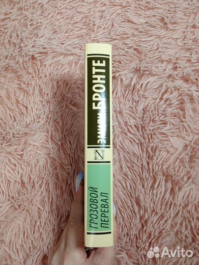 Грозовой перевал - Эмили Бронте