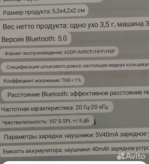 Беспроводные bluetooth наушники. i5 TWS