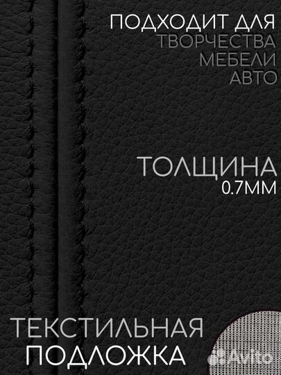 Экокожа для реставрации. Много Цветов