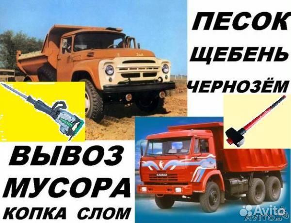 Вывоз мусора