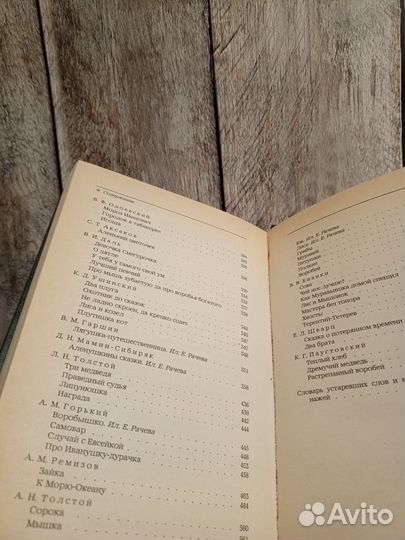 Городок в табакерке