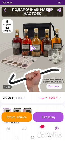 Подарочный бокс для мужчины