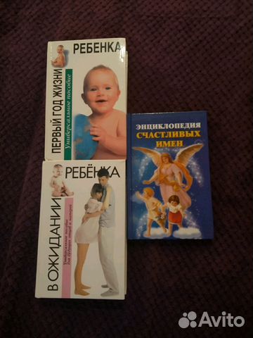 Книги для будущей мамочки