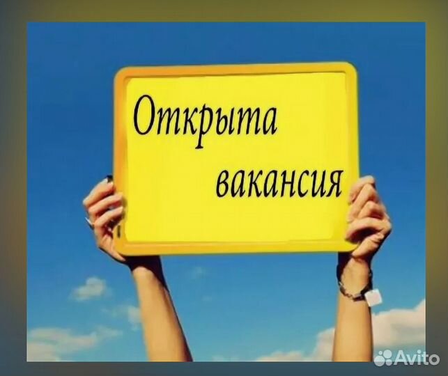 Мойщик Работа вахтой Прожив. Питание Аванс Хор.Усл