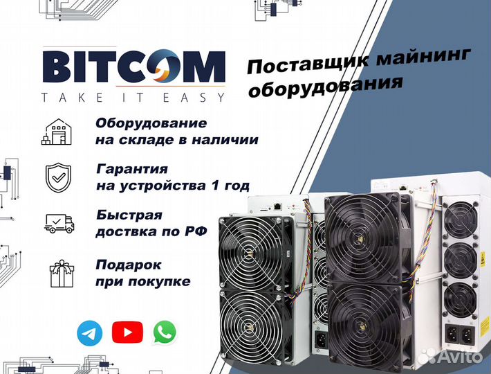 Antminer S19J PRO+ 117/120/122 Th