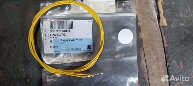 Провод с контактами VAG 000 979 009
