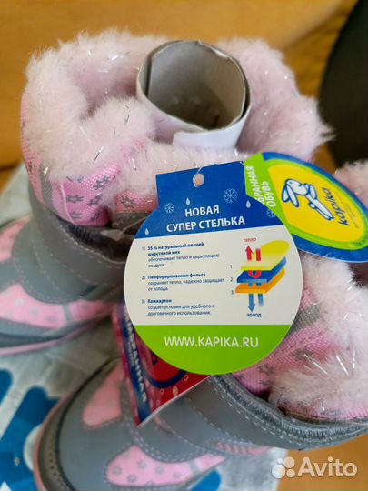 Сапоги зимние детские kapika