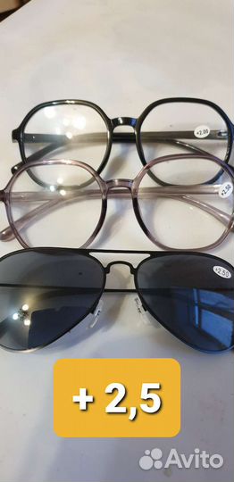 Солнцезащитные очки + 2,5