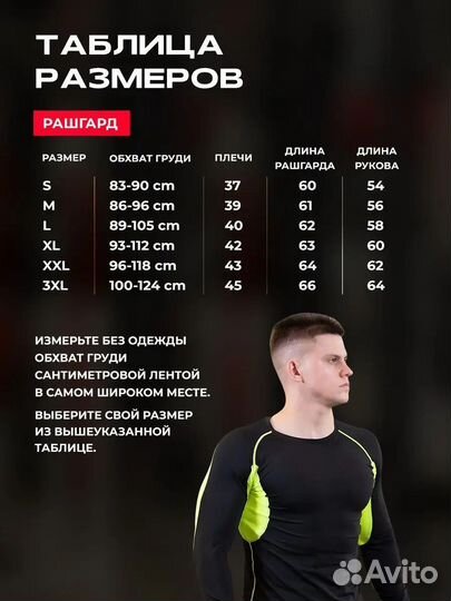 Рашгард мужской