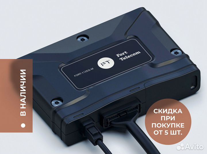 Глонасс на лесовоз с установкой и без