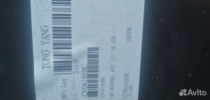 Бампер задний для Шевроле Авео Т250