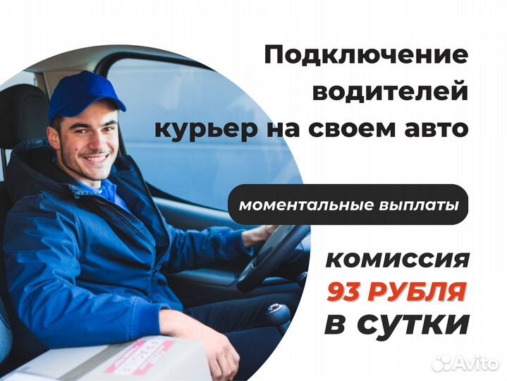Яндекс курьер