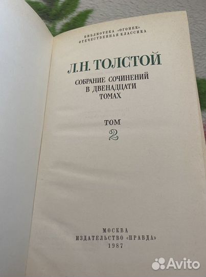 Лев Толстой подписное издание