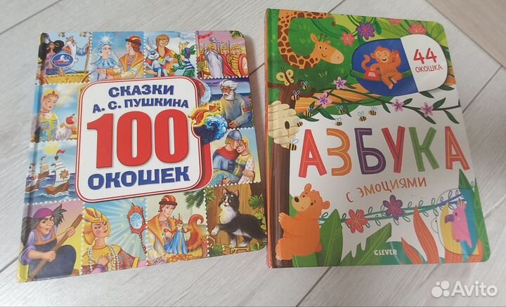 Книги с окошками Умка и Clever