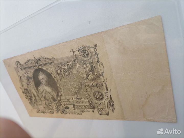 100 рублей 1910 Управляющий Шипов Кассир Метц