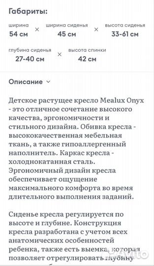 Стул mealux onyx